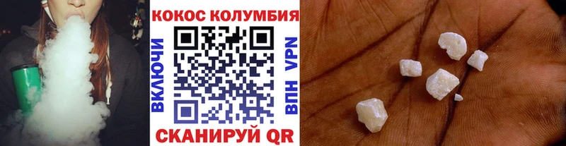 Cocaine Эквадор  Кондрово 
