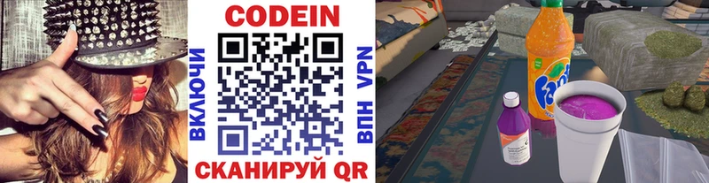 Кодеин напиток Lean (лин)  сколько стоит  Кондрово 