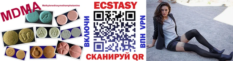 Ecstasy 250 мг  mega сайт  Кондрово  цена  