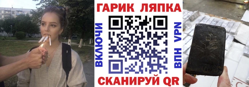 ГАШ ice o lator  Кондрово 