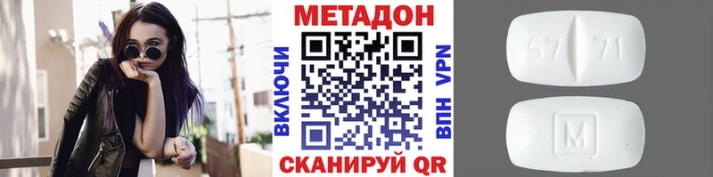 МЕТАДОН methadone  купить наркоту  Кондрово 